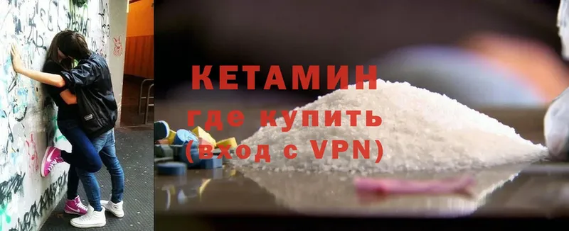 КЕТАМИН ketamine  Белореченск 