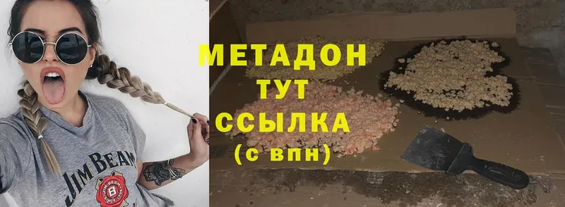 МЕТАДОН methadone  Белореченск 